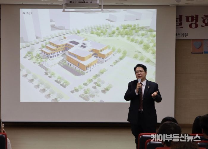 김현석 경기도의원, 학부모와 함께하는 ‘과천지식3중 설계설명회’ 개최
