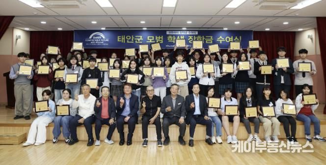 17일 태안교육문화센터에서 열린 장학금 수여식 모습(앞줄 왼쪽에서 6번째(가세로 군수 왼쪽)가 최진민 회장).