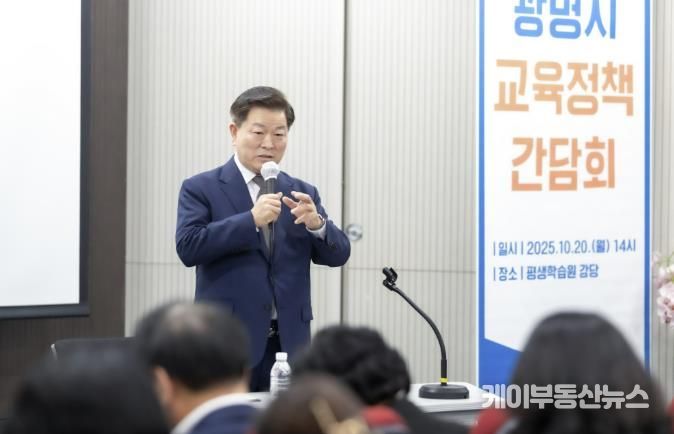 박승원 광명시장이 지난 20일 평생학습원에서 열린 '2025년 광명시 교육정책 간담회'에 참석해 발언하고 있다.