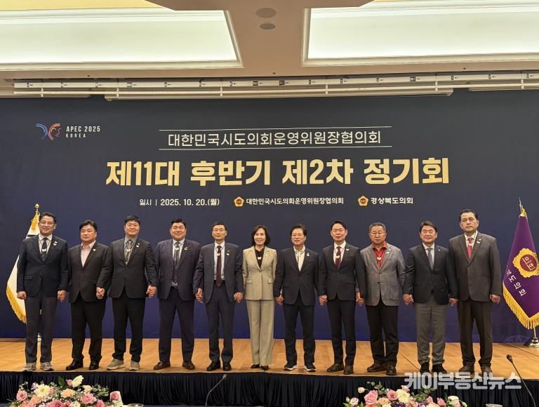 경기도의회 양우식 의회운영위원장, 2025 APEC 정상회의 준비상황 현장점검 및 추진현황 보고받아