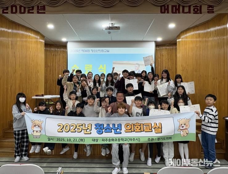경기도의회 안명규 의원, 파주 송화초 청소년의회교실 참여...