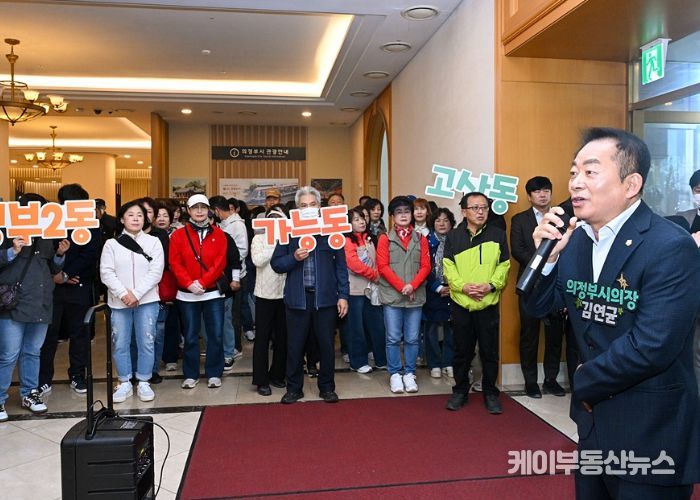 의정부시의회, 2025년 통장 소통·어울림 화합 한마당 참석