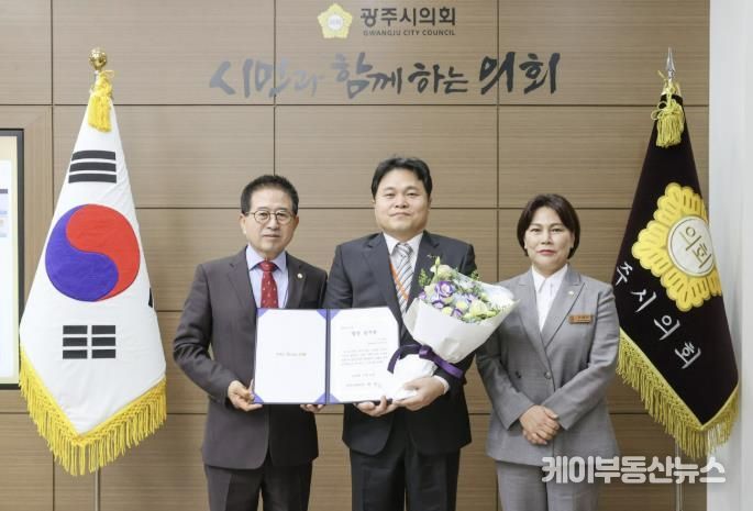 광주시의회, 10월 칭찬공무원 선정
