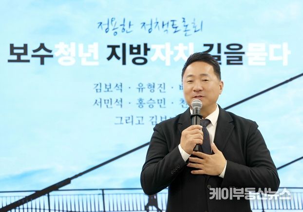 23일 성남시의회 「보수청년 지방자치 길을 묻다」 개최