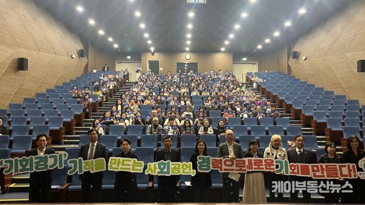 경기도, 베이비부머 사회공헌활동 포럼 ‘세상을 바꾸는 사회공헌’ 개최