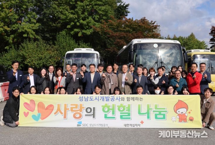 성남도시개발공사 임직원들이 사랑의 헌혈 캠페인을 펼치고 있다.