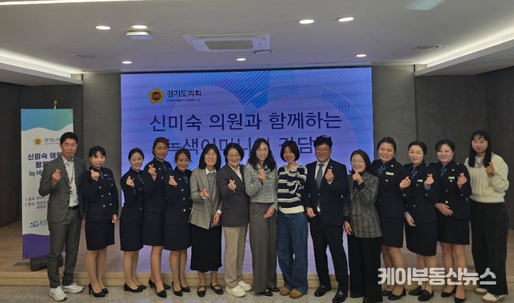 동탄 녹색어머니연합회 간담회