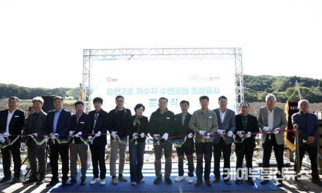 27일 안면읍 승언리에서 열린 수변공원 준공식 모습.