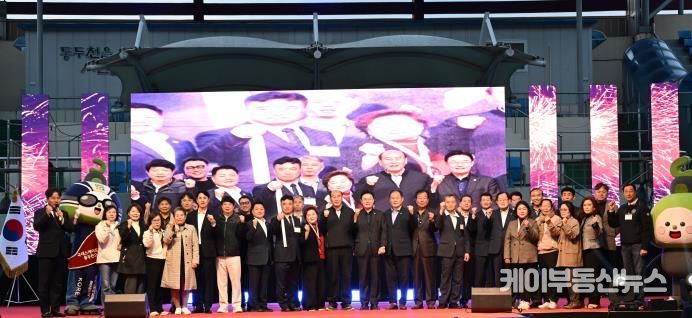 동두천시, 제22회 청소년 별자리 과학축제 & 제9회 힐링콘서트 성황리에 개최