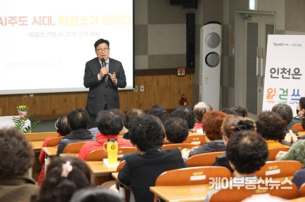 성인문해교육 특강서 “AI 주도 시대, 읽걷쓰가 답이다”