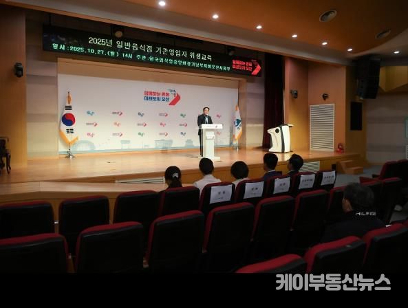 오산시, 일반음식점 영업자 대상 ‘2025년 위생교육’ 실시