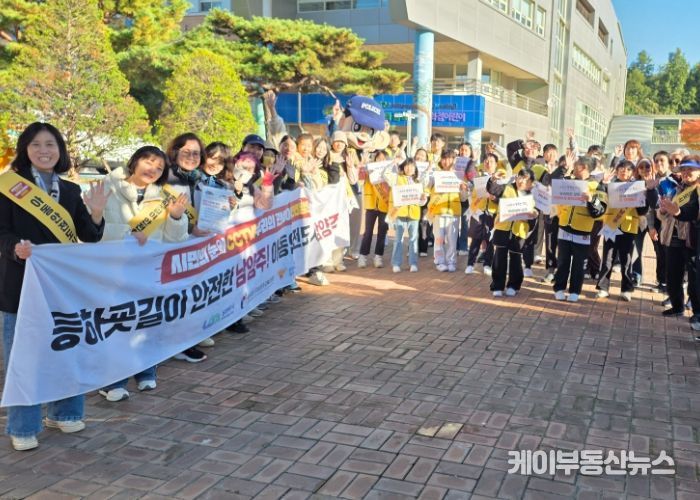 남양주시 별내동, ‘아동 안전 최우선 도시 남양주’ 위한 민·관·경·학 합동 캠페인 및 로드체킹 실시