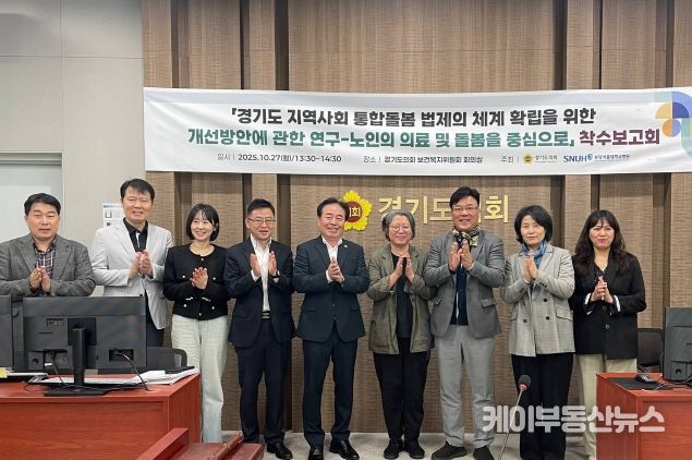 보건복지위원회, ‘보건복지연구회’ 연구용역 착수보고회 개최