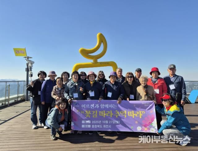 광주시 도척면 지역사회보장협의체, ‘어르신과 함께하는 꽃길 따라 추억 따라’ 추진