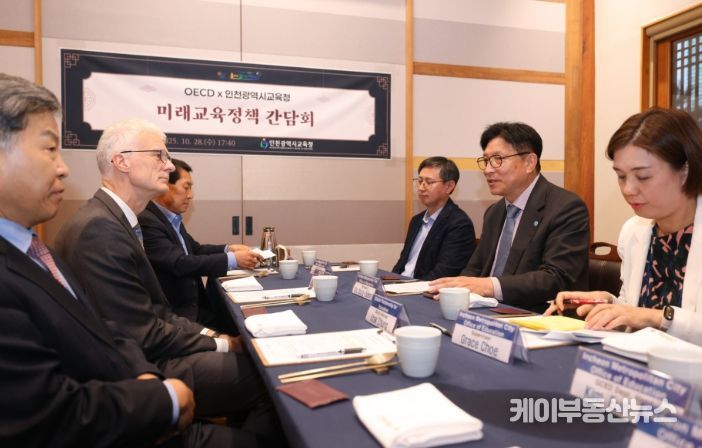 OECD 교육국장과 미래교육 비전 공유