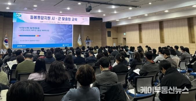 2025년 평택시, 돌봄 통합지원 맞춤형 교육 실시