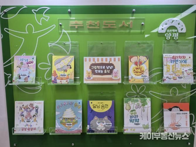 지평도서관, 11월 북큐레이션