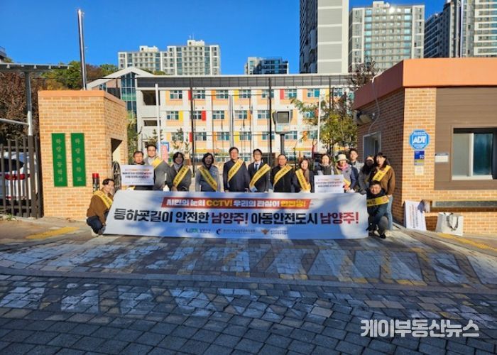남양주시 호평평내행정복지센터, 하랑초등학교서 ‘아동안전 강화 캠페인’ 전개