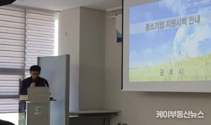 중소기업지원 시책설명