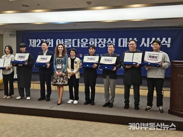 파주시, 풍뎅이공원 공중화장실 '아름다운 화장실 대상' 특별상(장려상) 수상