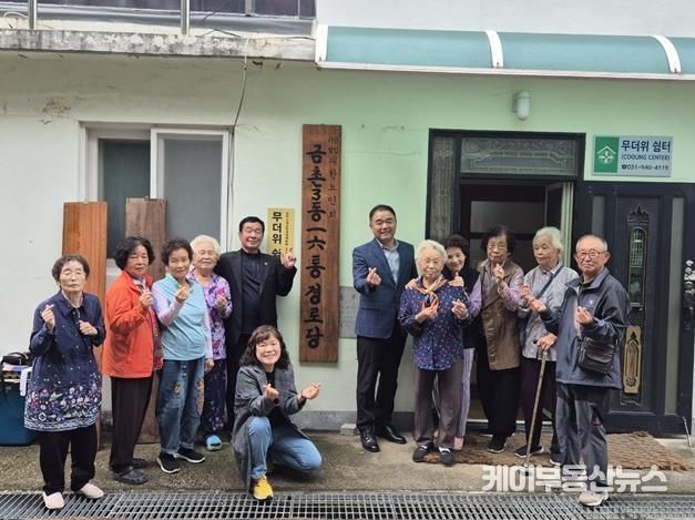 파주시 금촌3동 행복마을관리소, 마을회관·경로당 총 22개소 노후 현판 새 단장