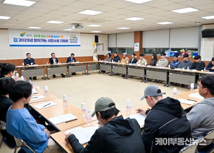 여주시, 여흥동 청년층과 찾아가는 시민소통 간담회 개최