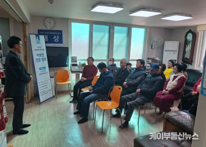 수원시 팔달구 인계동 주민자치회, '어르신 건강 강의'성료