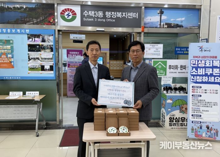 구리시자원봉사센터, 어르신 위해 폐유리 활용한 컵받침 전달