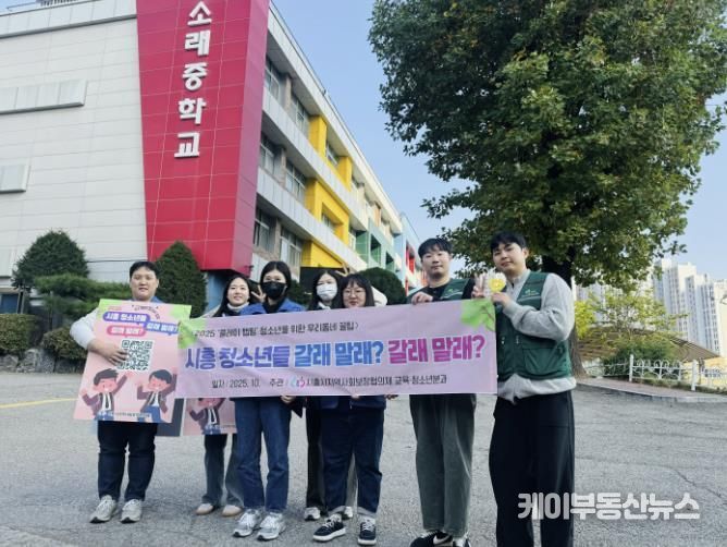 시흥시지역사회보장협의체, '청소년 이용 정보 카드뉴스' 제작ㆍ홍보 캠페인 펼쳐
