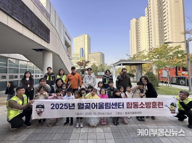 시흥시 월곶동, 배곧119센터와 합동소방훈련으로 안전의식 제고