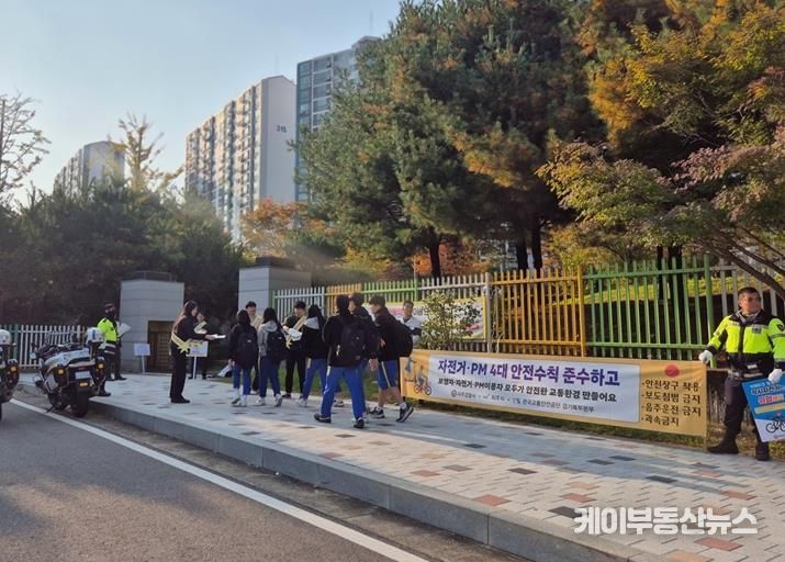 파주시, 학교 중심 ‘개인형 이동장치 안전 캠페인’ 강화