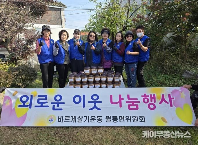 파주시 월롱면 바르게살기운동위원회, 된장 한 통에 담은 따뜻한 마음 전달