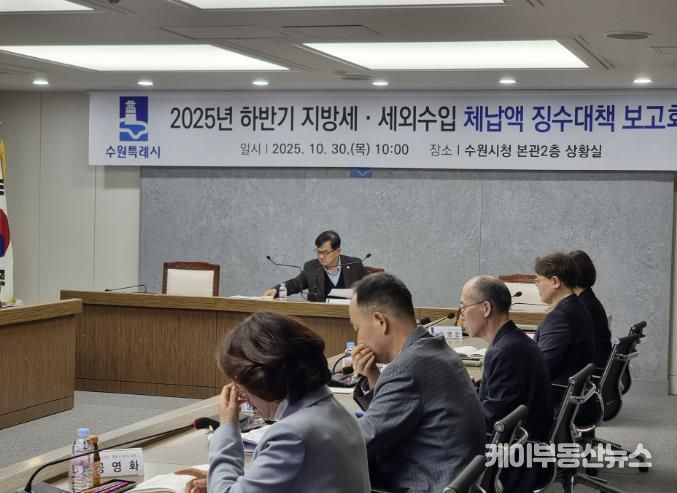 ‘지방세·세외수입 체납액 하반기 징수대책보고회’ 참석자들이 논의를 하고 있다