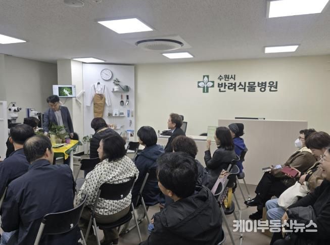 반려식물병원에서 열린 ‘집단 진료의 날’ 행사에서 전문가가 식물 관리 요령을 설명하고 있다.