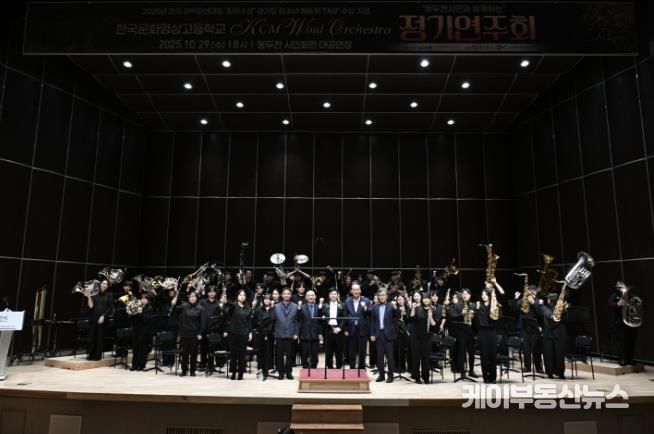 동두천시, ‘초·중·고 연계 오케스트라 지원사업’ 활성화로 음악 인재 양성 박차