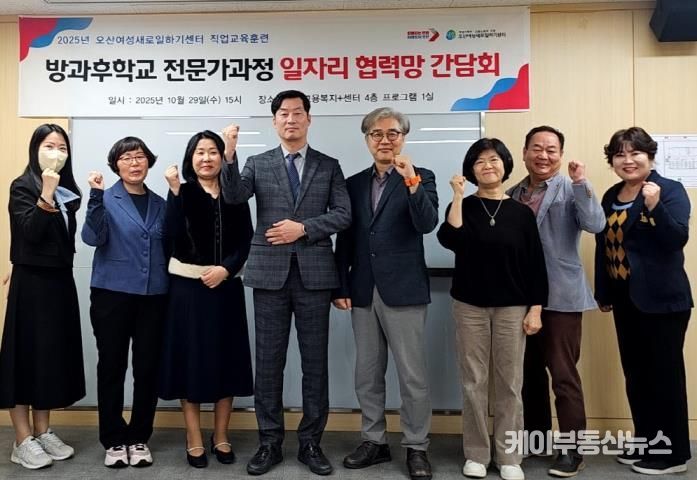 오산여성새로일하기센터, 직업교육훈련 일자리 협력망 간담회 개최