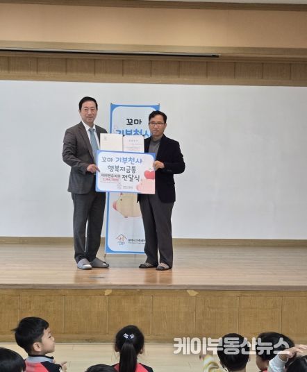 피터팬유치원, ‘꼬마 기부천사의 행복저금통’ 전달