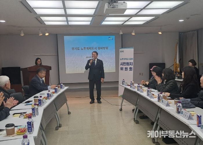 명재성 경기도의원, “노후계획도시 정비사업 기준용적율,  주민부담 낮추는것이 성공의 열쇠”