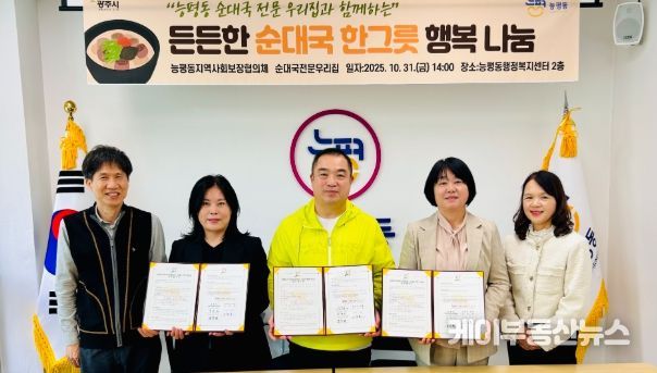 광주시 능평동 ‘순대국 전문 우리집’, 매월 순대국 10인분 정기 후원 협약