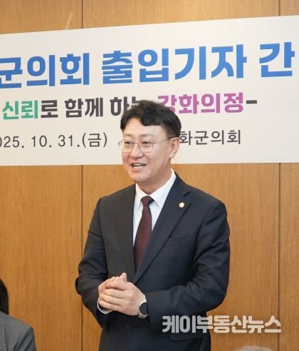 강화군의회, 출입기자 간담회 개최