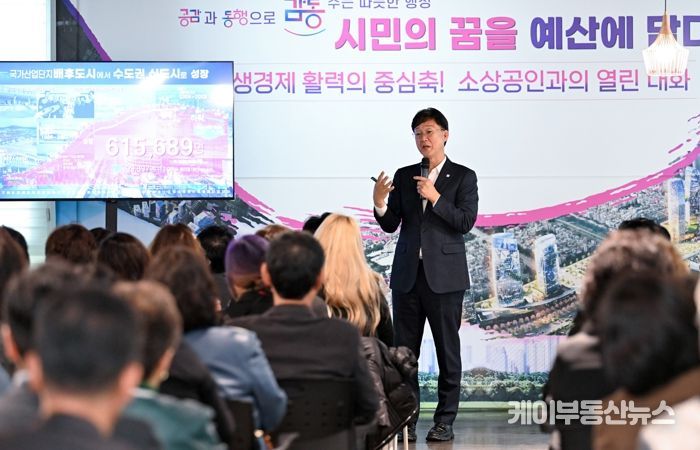 안산시, 소상공인과 열린 대화… 현장 목소리 예산·정책 반영