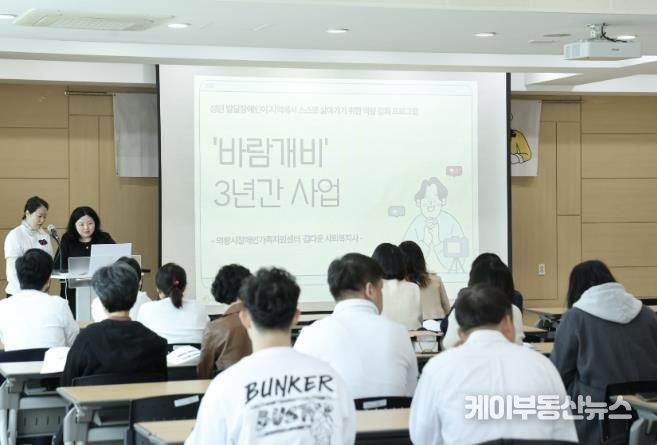 의왕시장애인가족지원센터 ‘바람개비 성과보고회’개최