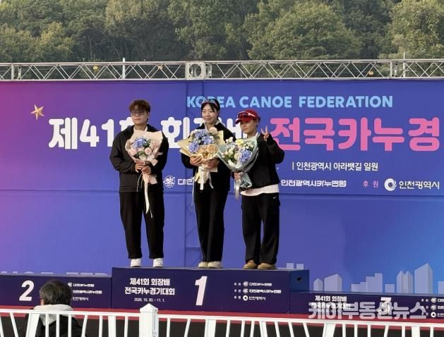 구리시청 카누부, 제41회 회장배 전국 카누 경기대회 종합 우승 쾌거!