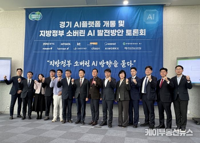 경기도의회 미래과학협력위원회, “AI 강국 도약을 위해 의회가 적극 뒷받침하겠다”