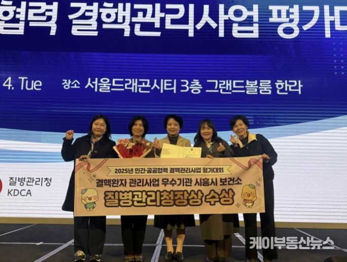 시흥시, ‘2025년 결핵환자 관리사업 우수기관’ 선정... 질병관리청장상 수상