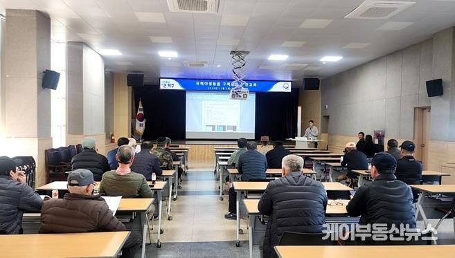 파주시, 유해야생동물 피해방지단 대상 안전교육 실시