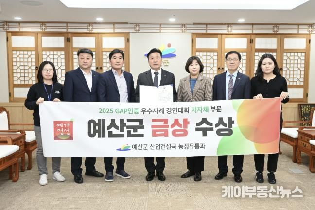 GAP인증 우수사례 경진대회 금상 수상 기념사진