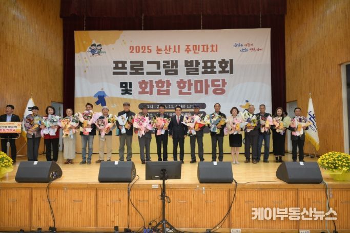 논산시, 주민자치 프로그램 발표회