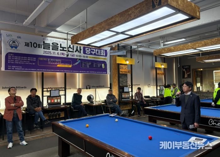 남양주시, 실버세대 생활체육 ‘노신사 당구대회’로 건강한 노년 응원