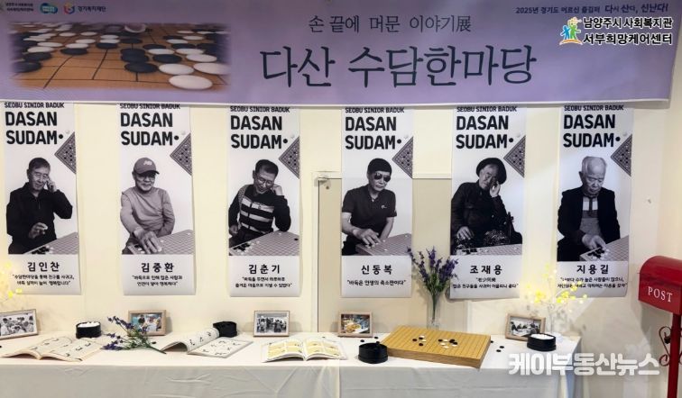 공예로 피운 행복…서부희망케어센터, ‘손끝에 머문 이야기 展’ 성료